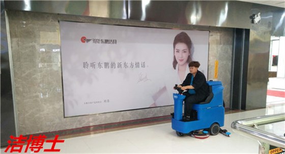 電動洗地機 電動洗地機