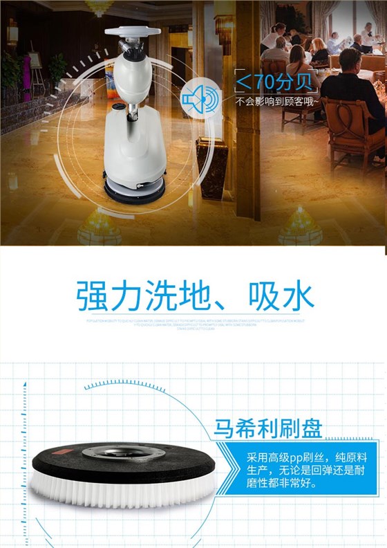 潔博士洗地機(jī)強(qiáng)力洗地、吸水