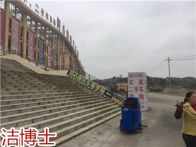 潔博士電動洗地機(jī)